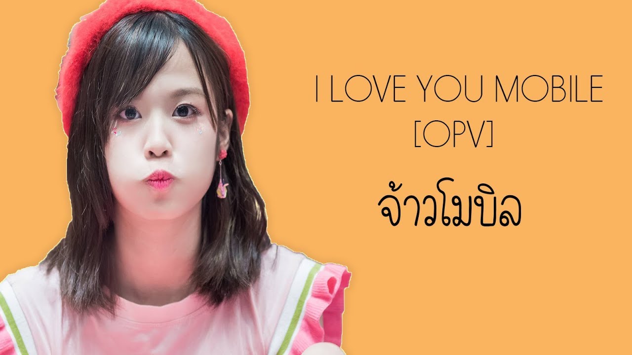 [OPV]ความน่ารักของจ้าวโมบายล์ BNK48 - จ้าวโม ponchet