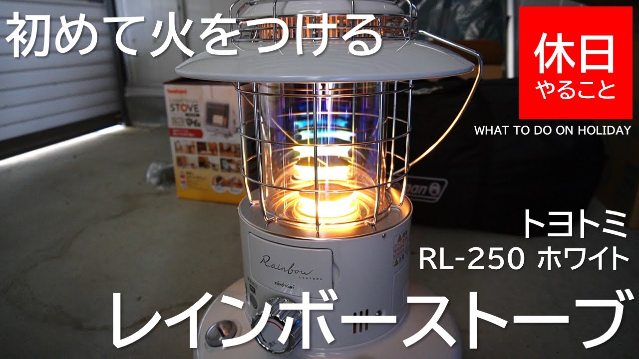 トヨトミレインボー RB-250 対流形石油ストーブ ホワイト キャンプ 楽天市場】トヨトミ 対流形 石油ストーブ RB-250(R) マルーン
