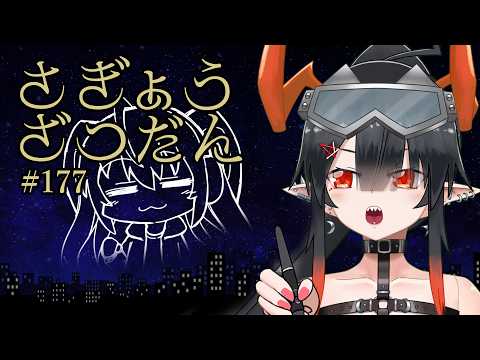 【深夜雑談】あったかいもの、どうぞ深夜３時…#177【 作業コラボ /夜月ノヴァ】