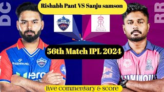 Live :DC vs RR Live Match 56th, Delhi vs Rajasthan | IPL Live Scores & Commentary #ipl2024 #cricket