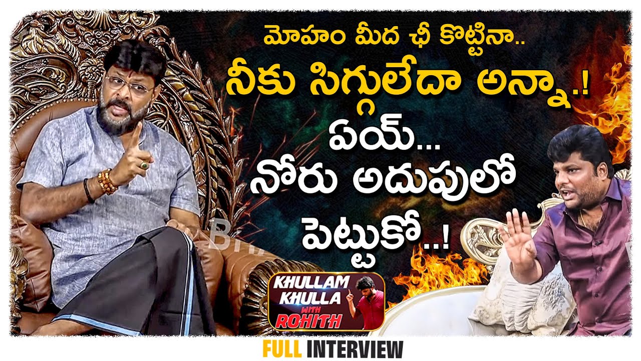 Chikoti Praveen Kumar Vs Khullam Khulla Rohith | Fire Storm Interview | Bhala Media