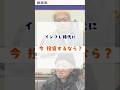 2026年インフレ相場が本番突入〜今から投資をはじめるとしたら全力◯◯〜