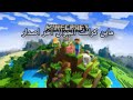 رابط تحميل ماين كرافت للجوال اخر اصدار Minecraft Download Games ماين كرافت تحميل ماين كرافت الجوال