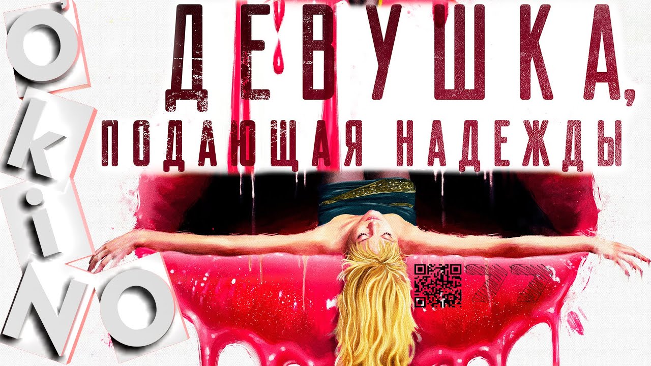 Женская месть и фантазия подруги Женская месть и фантазия подруги