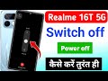 Realme 16t 5g switch off kaise kare kare | how to switch off realme 16t 5g