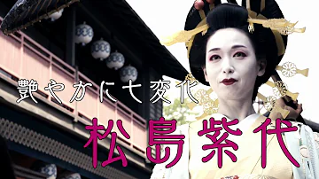 Download 松島 花 ショート Mp4 Mp3 Download 松島 花 ショート Mp4 Mp3