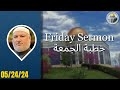 Islamic law a path of light and justice w imam kifah mustapha  friday sermon 05242024