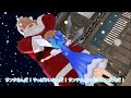 【東方MMD第1部】幻想郷のメリークリスマス