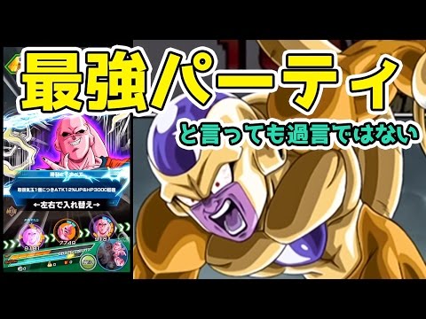 【ドッカンバトル】最強パーティ？で超激戦Gフリーザを倒す！【Dokkan Battle】