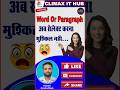 🤯 MS Word ka ye trick pata tha? #climaxithub #trending #reels #youtube #youtubeshorts #trendingreels