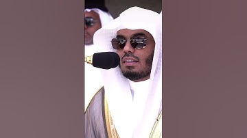 تلاوة بديعة من الشيخ ياسر الدوسري من اواخر سورة الحشر 😔🤍 #ياسر_الدوسري #الحرم_المكي