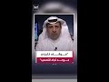 صالح السعيدي القمة الخليجية تستمد أهميتها من الانعقاد في مرحلة حرجة بين الهدنة واستئناف القتال mp3