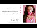 [THAISUB] Red Velvet (레드벨벳) - Bad Boy