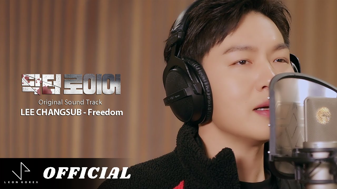 [닥터로이어 OST Part.1] 이창섭 - Freedom [Studio Live]