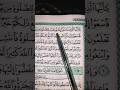 Surah Aljuma#egzonibrahimi #quran #shortsfeed #beautiful #surahjuma #shorts #ytshorts