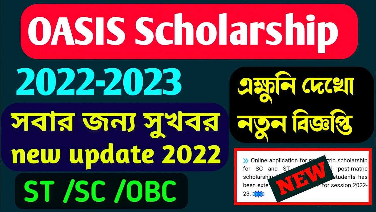 Oasis Scholarship Last Date 202223 Oasis Scholarship New Update