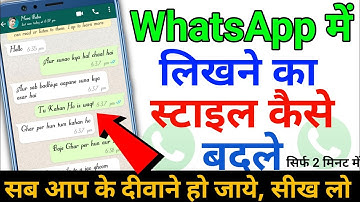 Whatsapp में लिखने का स्टाइल कैसे बदले | whatsapp font change kaise kare | whatsapp font style