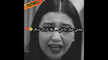 Cheb Bilal 3lach Derti Li Hak 