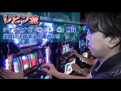 レビン流 PUMP UP THE MOVIE(#2)～パチスロ蒼天の拳2～(パチスロ