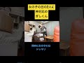 【ばんばんざい】【切り抜き】女の子の日の2人に気遣って神対応なぎしくんwwそりゃ女の子にモテるわww #shorts #ばんばんざい