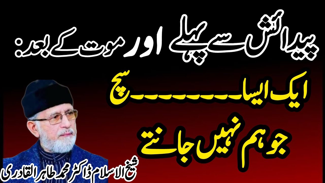 Maut Aur Hayat ki Haqiqat | Heart Touching Bayan in Ramzan ul Mubarak | موت اور حیات کی حقیقت 