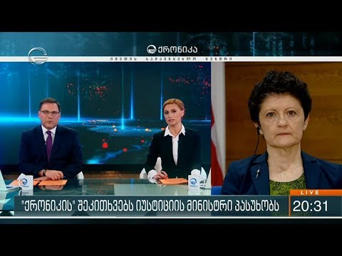 თეა წულუკიანი \"ქრონიკის\" კითხვებს პასუხობს