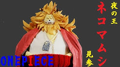 月一 One Piece Youtube