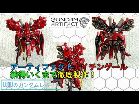 ガンダム　アーティファクト　ナイチンゲール　全塗装 paptimus hirocco on X: 
