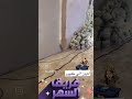 فرقة ام لجين الجازي الشرقيه