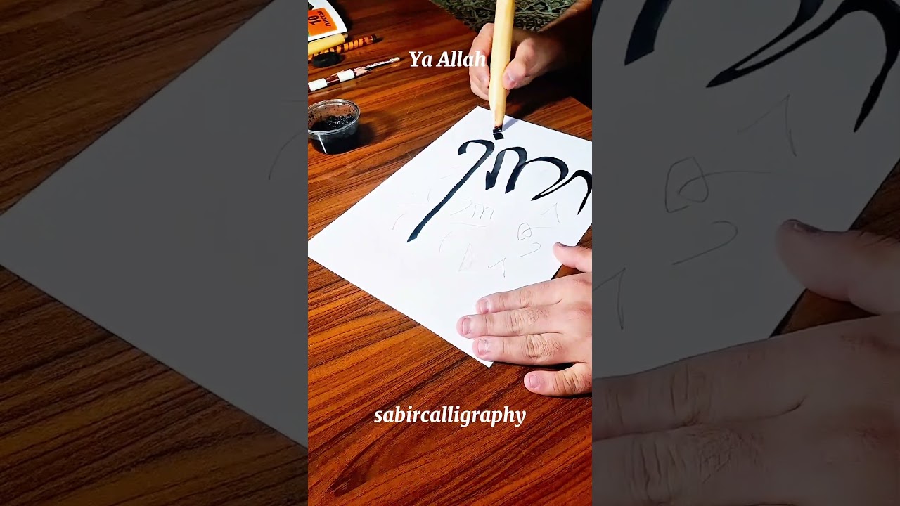 Elegant Arabic calligraphy of  Ya Allah  يا الله  in Thuluth sc #art