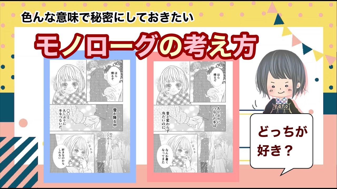 モノローグとは？一人語りの本質とソリロキーとの違い・名作の演出効果