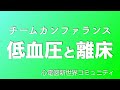 医師は「どんどん動かしていい、離床を進めろ」と言います　谷口総志