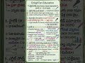 ఎగ్జిట్ పోల్స్