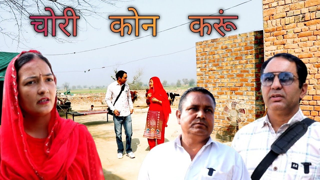 चोरी कोन करूं #amitgodarasaliwala #comedy 