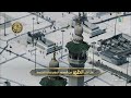 مكة الظهر والعصر الأذان المؤذن الشيخ عبد الله بعفيف والشيخ سهيل حافظ