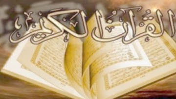 سورة الممتحنة للشيخ أبراهيم البصيلي لعام 1439