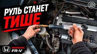 Why Does the Power Steering Pump Hum? Start by Replacing the Fluid.