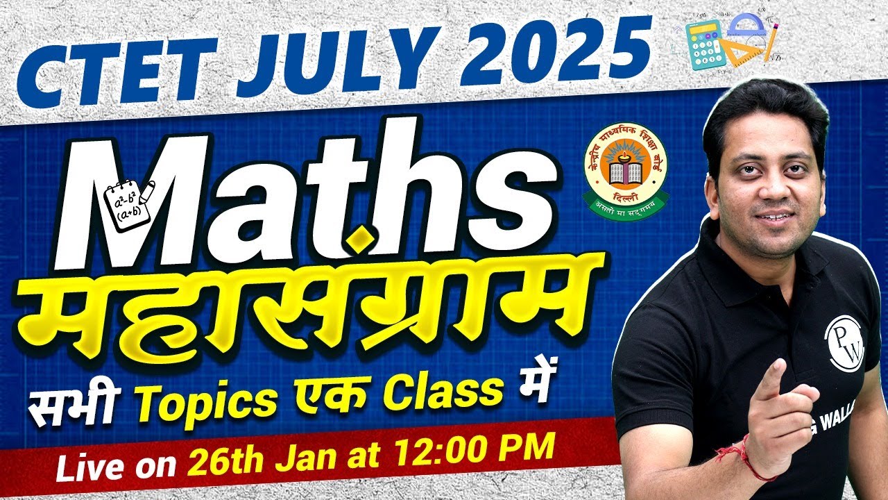 CTET Maths Paper 2 | Maths Preparation for CTET Paper 1 | CTET Maths ...
