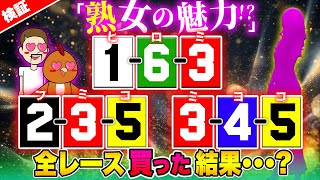 Nya‪ ·͜·おまとめ割出来ます！ I tried to get some brain juices pumping with a MILF boat ticket