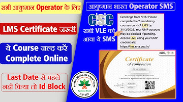 Ayushman Bharat LMS Certificate Kaise Milega | CSC VLE Big Update | Ayushman Bharat Operator Course