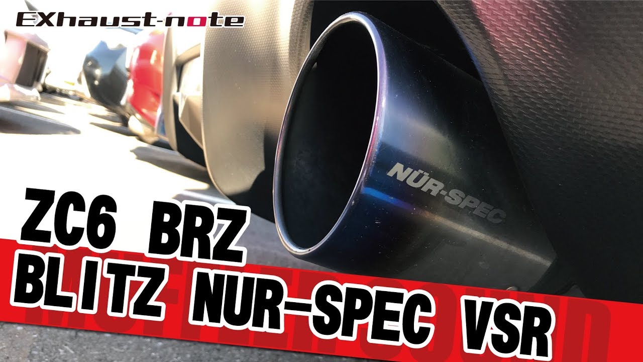zn6 zc6 86 BRZ BLITZ NUR-SPEC R マフラー BLITZ ブリッツ マフラー ニュルスペック カスタムエディション