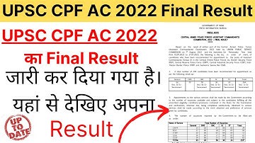 UPSC CPF AC 2022 Final Result l UPSC Combined Central Armed Police Force Final Result