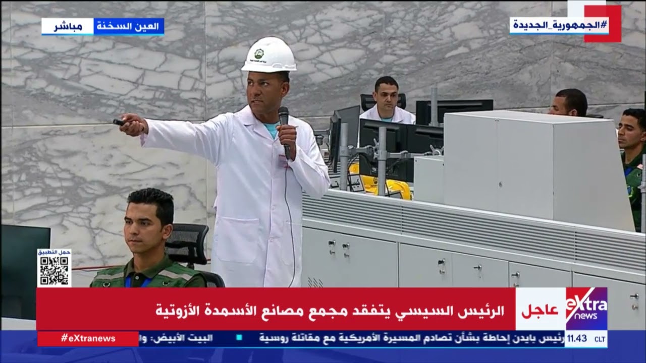 الرئيس السيسي يتفقد غرفة التحكم خلال جولته في مجمع مصانع الأسمدة الأزوتية بالعين السخنة