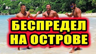 Дом 2 новости 18 декабря 2017 (18.12.2017) Раньше эфира Дом 2 новости 18 декабря 2017 (18.12.2017) Раньше эфира