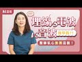 電波拉皮 音波拉皮 埋線怎麼選擇？為什麼做了沒效？ＯＯＯＯ是重點！ 何宣瑩醫師｜諾雅整形外科