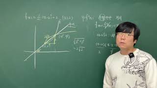 고등수학 하 역함수의문제풀이