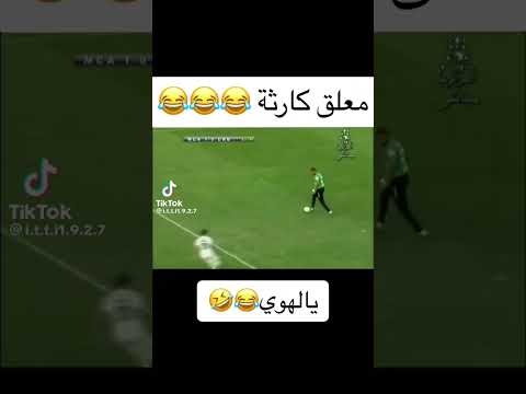 حارس المرمى شيخ عبد الحليم يا لهوي يا لهوي