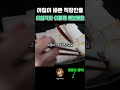 아침에 바쁜 직장인들 이렇게 해보세요#shorts #브이로그 #직장인 #korean #food