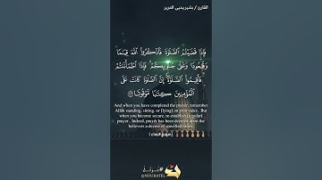 تلاوة نادرة للقارئ (بشير المرير )… ما تيسر من سورة النساء
