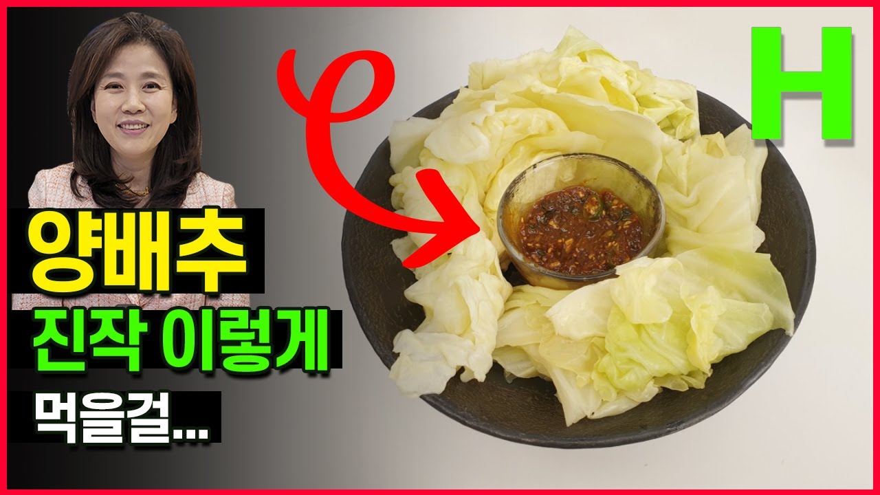 양배추 맛있게 찌기 달고 촉촉한 양배추찜 이걸 넣으면 천상의 맛으로 바뀝니다!